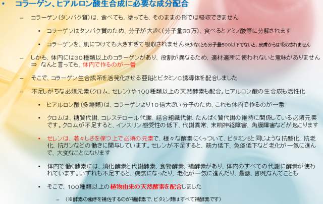 ボーテコラーゲン.PNG